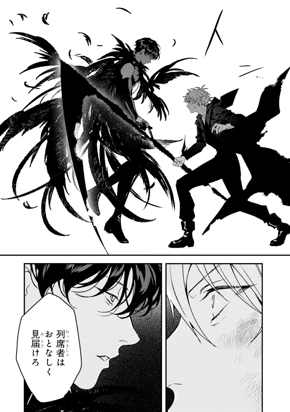 Shinigami no Hanayome – Yomei 7-nichi kara no Koufuku - Chapter 10.1 - Page 8